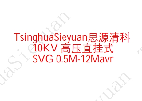 高压SVG接线图